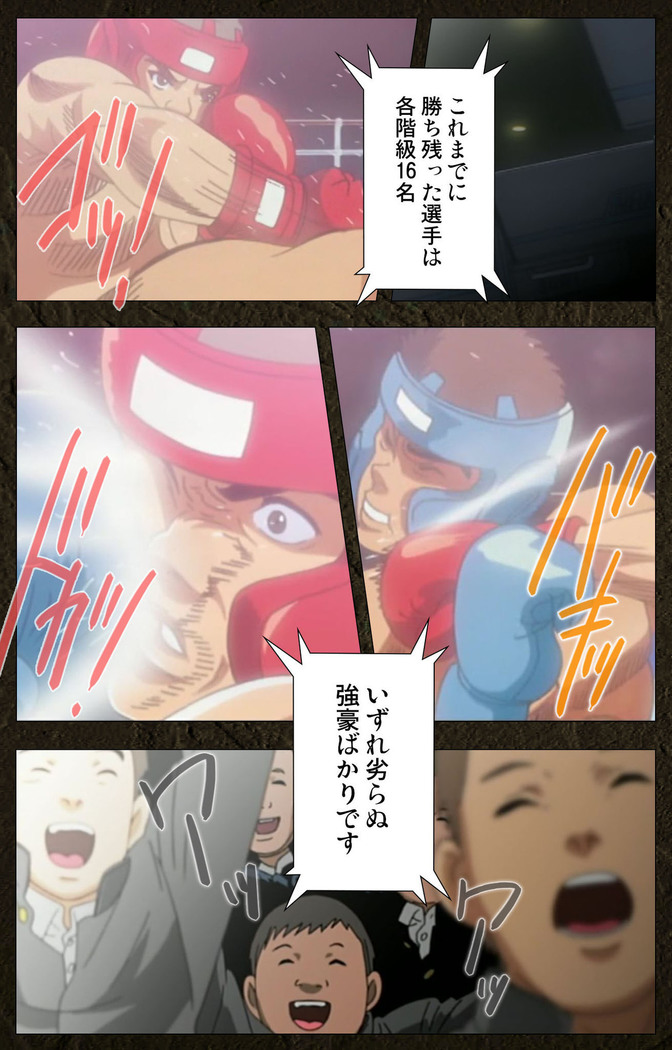 Urotsukidoji ~ Aratanaru tatakai ~ Kanzenban
