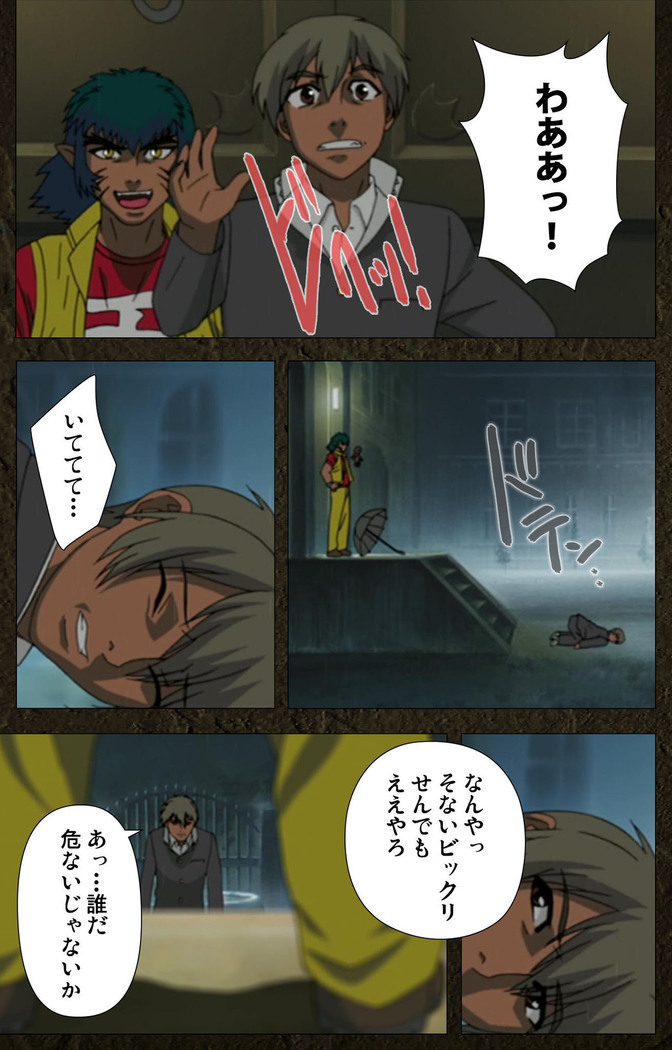 Urotsukidoji ~ Aratanaru tatakai ~ Kanzenban