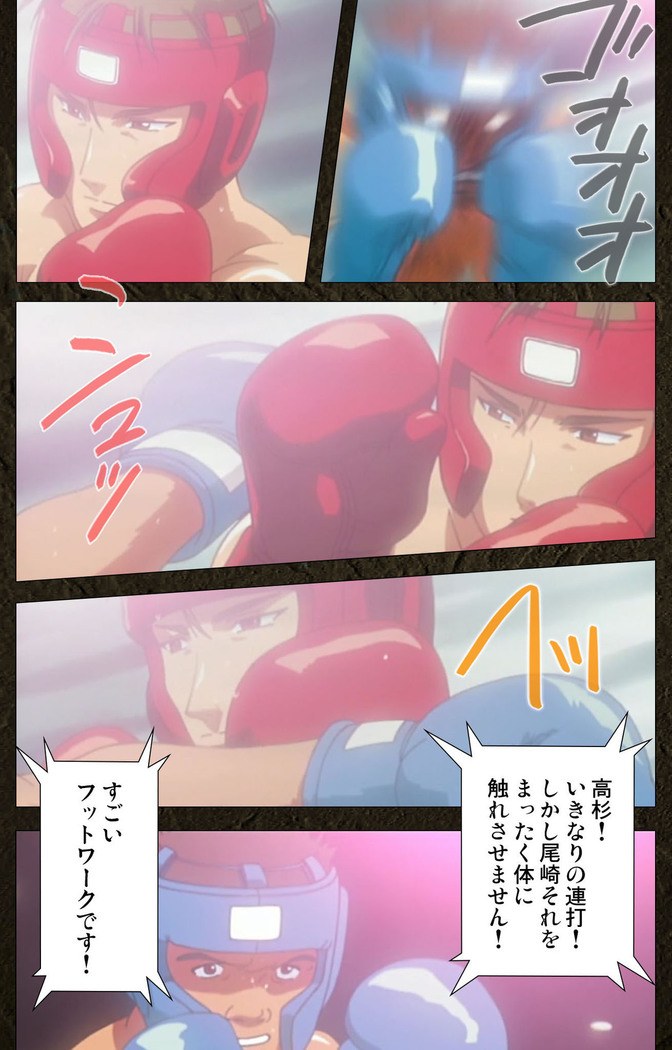 Urotsukidoji ~ Aratanaru tatakai ~ Kanzenban
