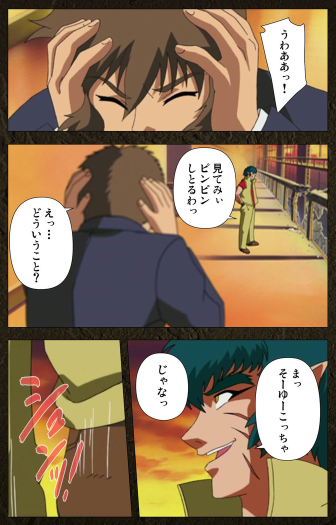 Urotsukidoji ~ Aratanaru tatakai ~ Kanzenban