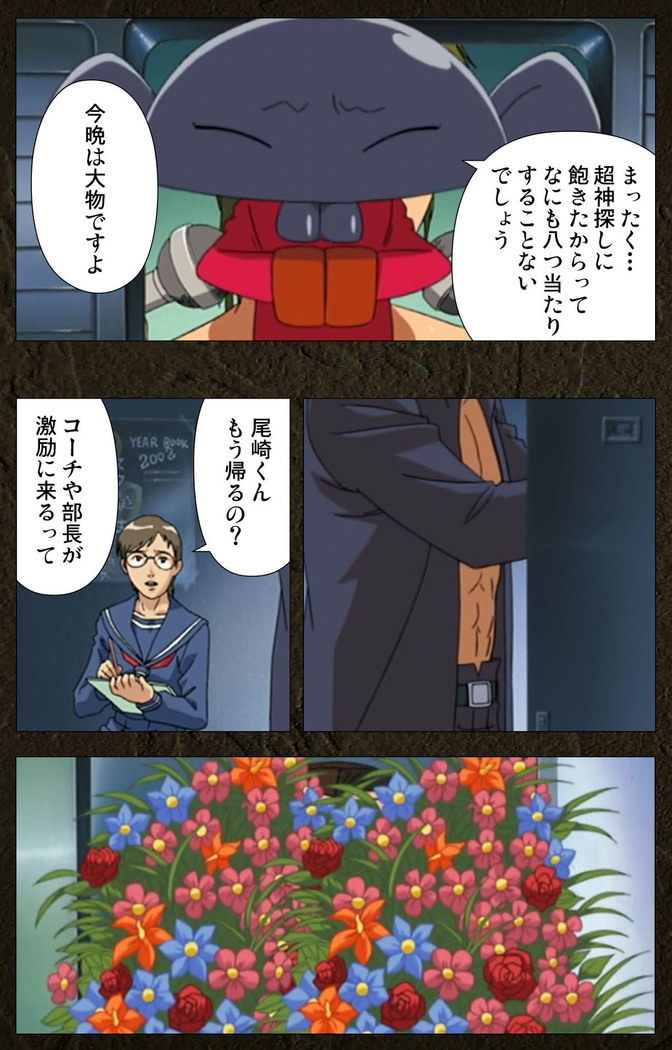 Urotsukidoji ~ Aratanaru tatakai ~ Kanzenban