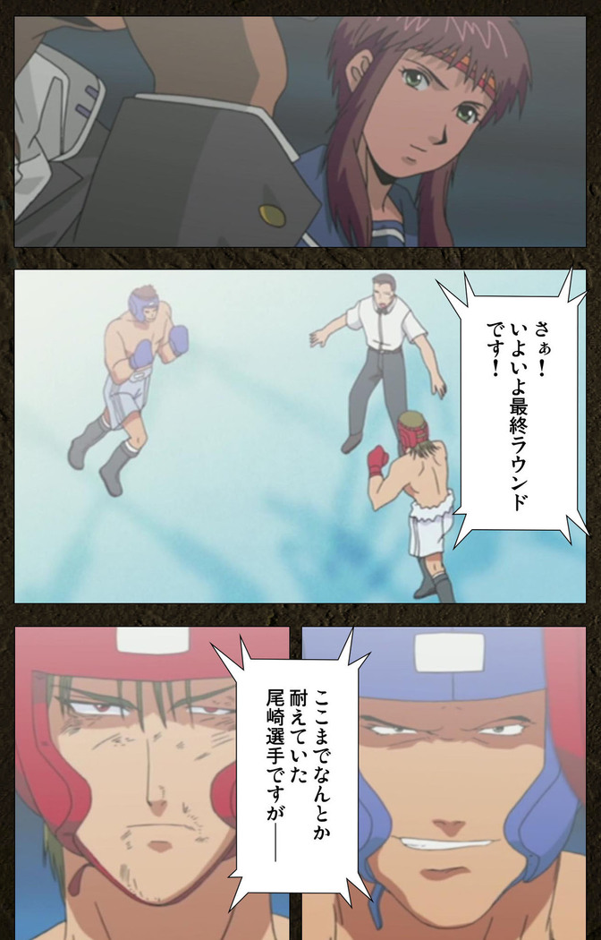 Urotsukidoji ~ Aratanaru tatakai ~ Kanzenban