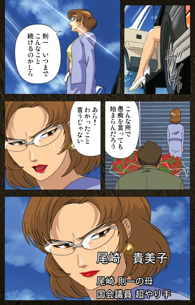 Urotsukidoji ~ Aratanaru tatakai ~ Kanzenban