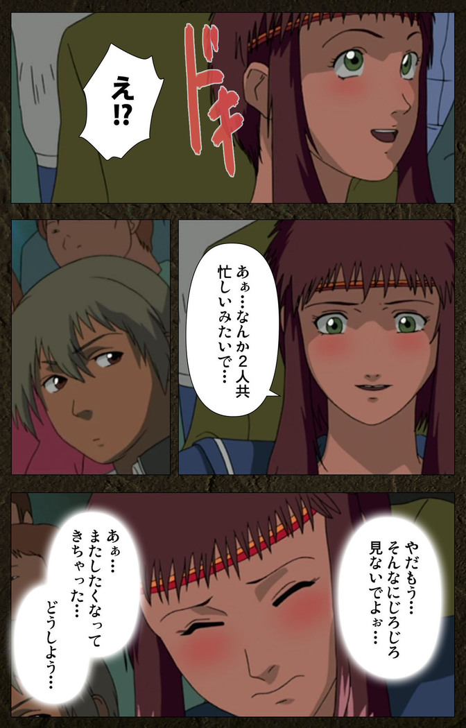 Urotsukidoji ~ Aratanaru tatakai ~ Kanzenban