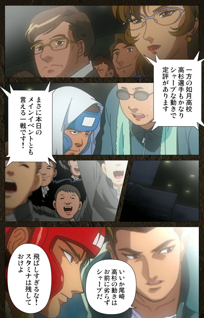Urotsukidoji ~ Aratanaru tatakai ~ Kanzenban