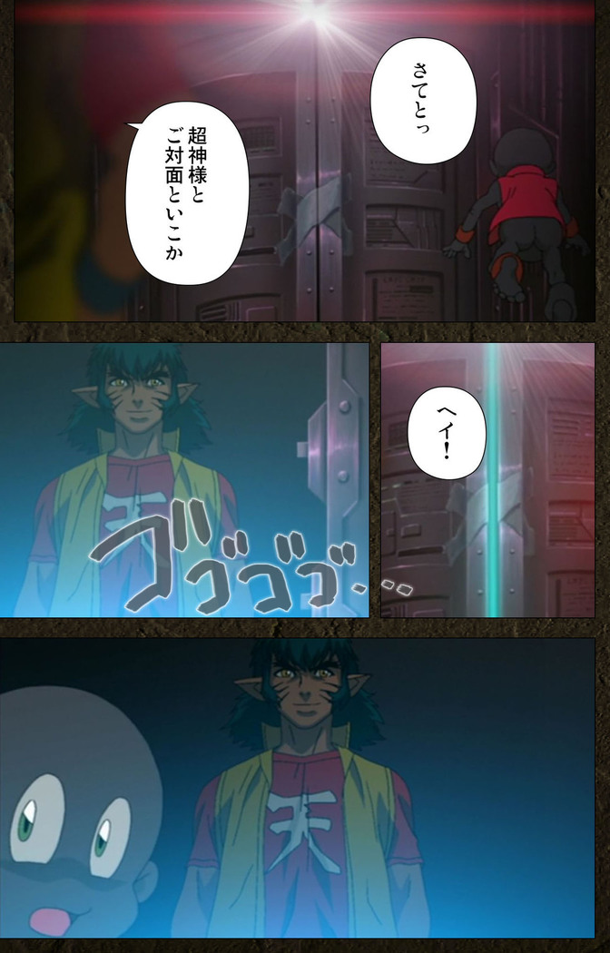 Urotsukidoji ~ Aratanaru tatakai ~ Kanzenban