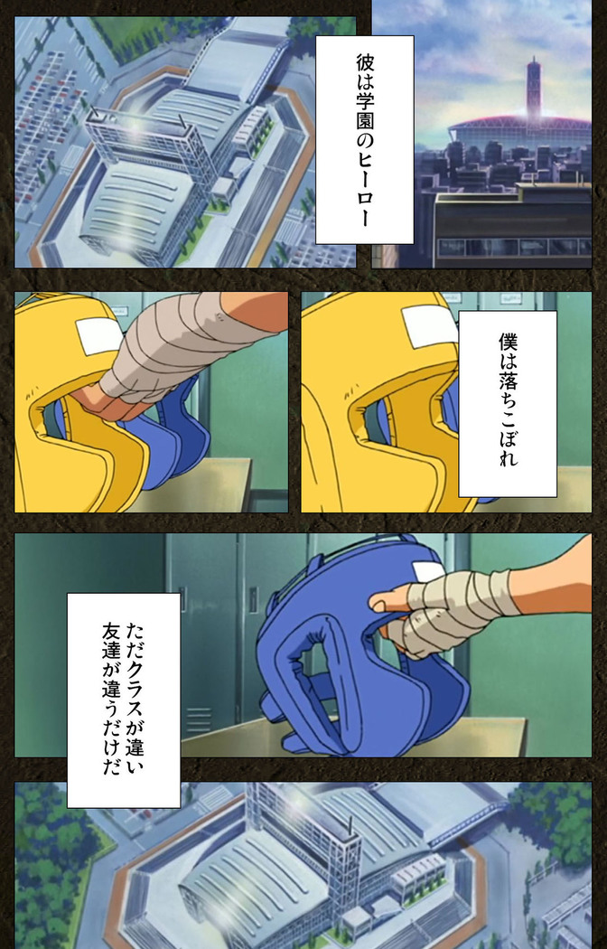 Urotsukidoji ~ Aratanaru tatakai ~ Kanzenban