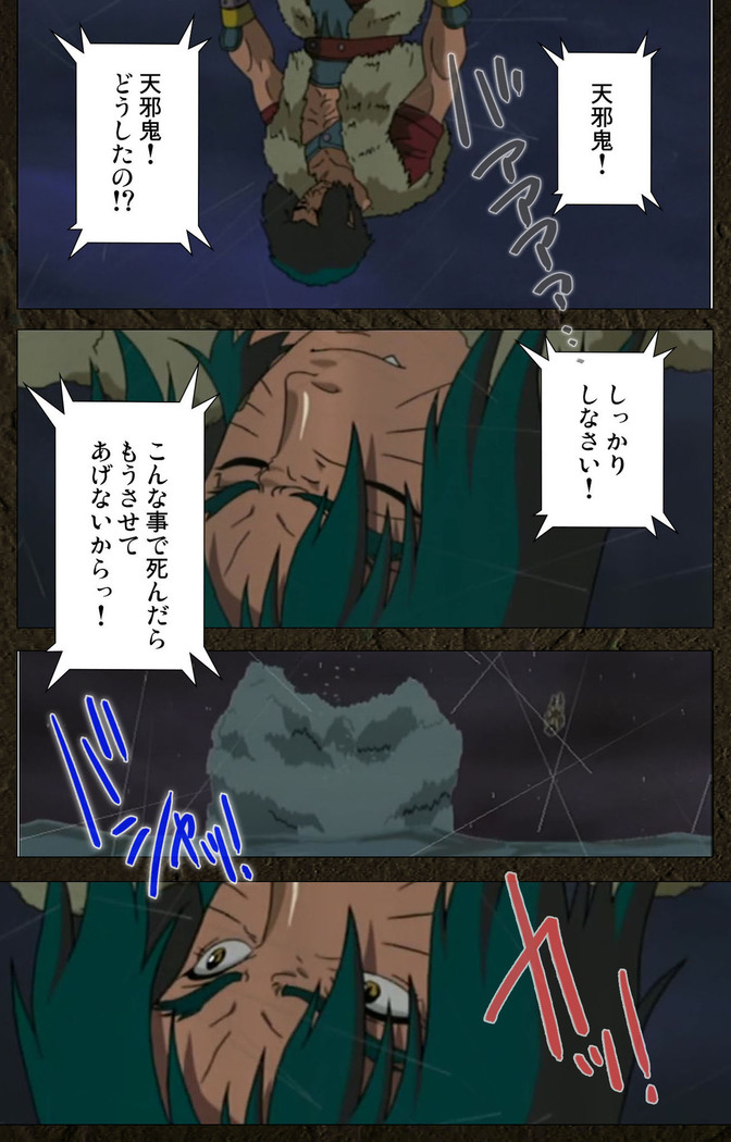 Urotsukidoji ~ Aratanaru tatakai ~ Kanzenban