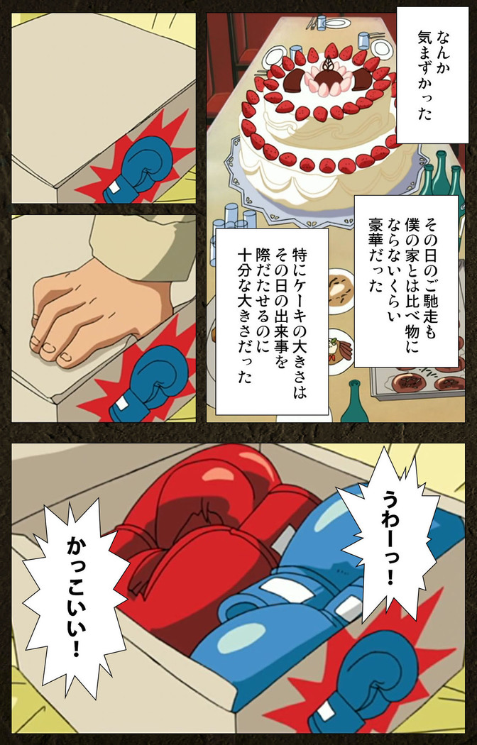 Urotsukidoji ~ Aratanaru tatakai ~ Kanzenban