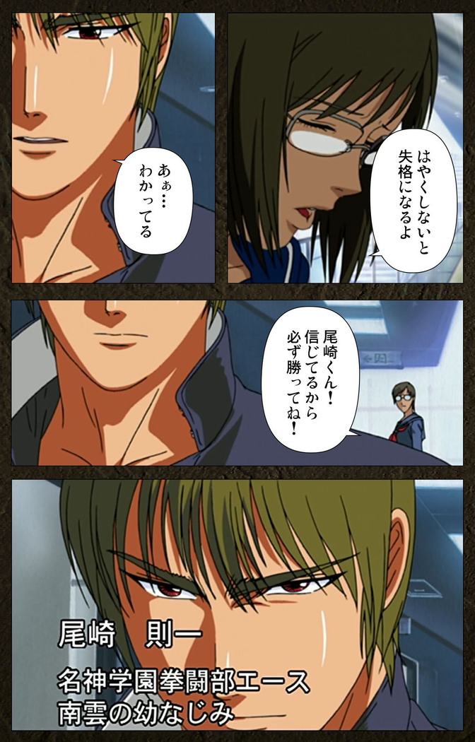 Urotsukidoji ~ Aratanaru tatakai ~ Kanzenban