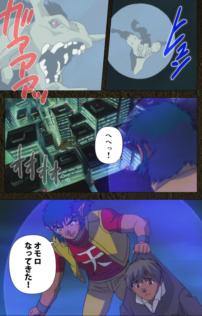 Urotsukidoji ~ Aratanaru tatakai ~ Kanzenban