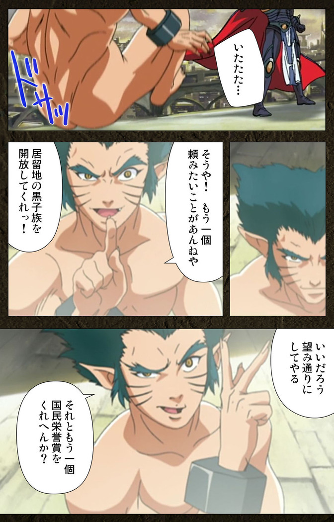 Urotsukidoji ~ Aratanaru tatakai ~ Kanzenban