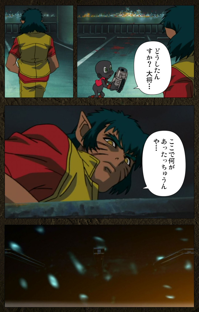 Urotsukidoji ~ Aratanaru tatakai ~ Kanzenban