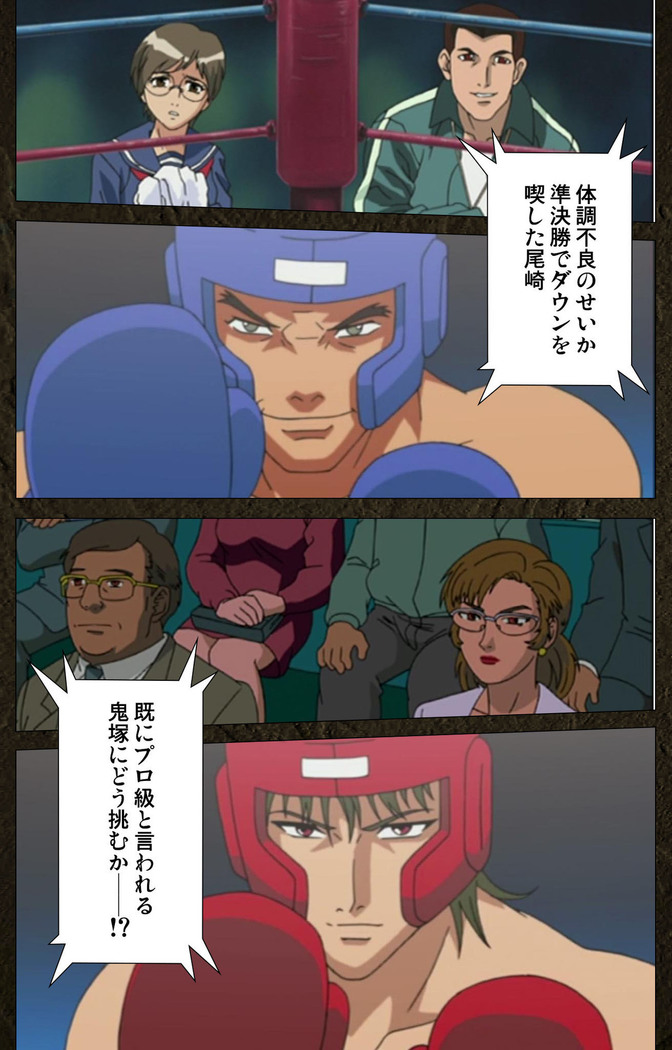 Urotsukidoji ~ Aratanaru tatakai ~ Kanzenban