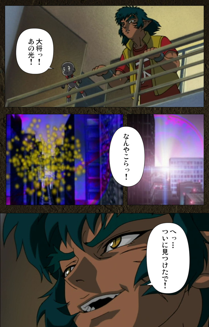 Urotsukidoji ~ Aratanaru tatakai ~ Kanzenban