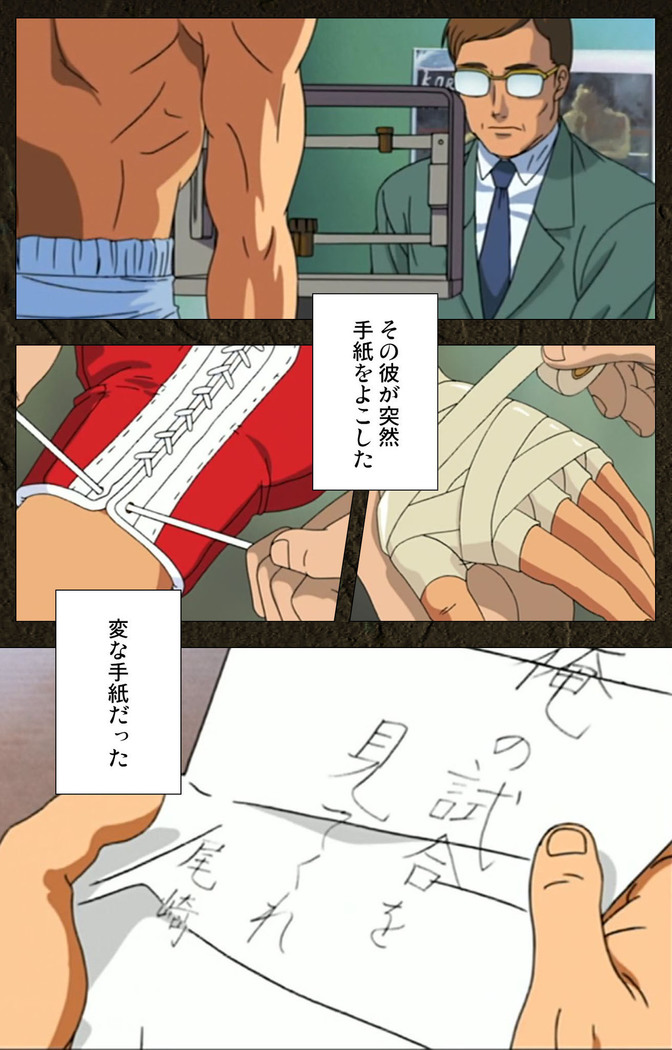 Urotsukidoji ~ Aratanaru tatakai ~ Kanzenban