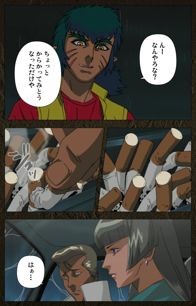 Urotsukidoji ~ Aratanaru tatakai ~ Kanzenban