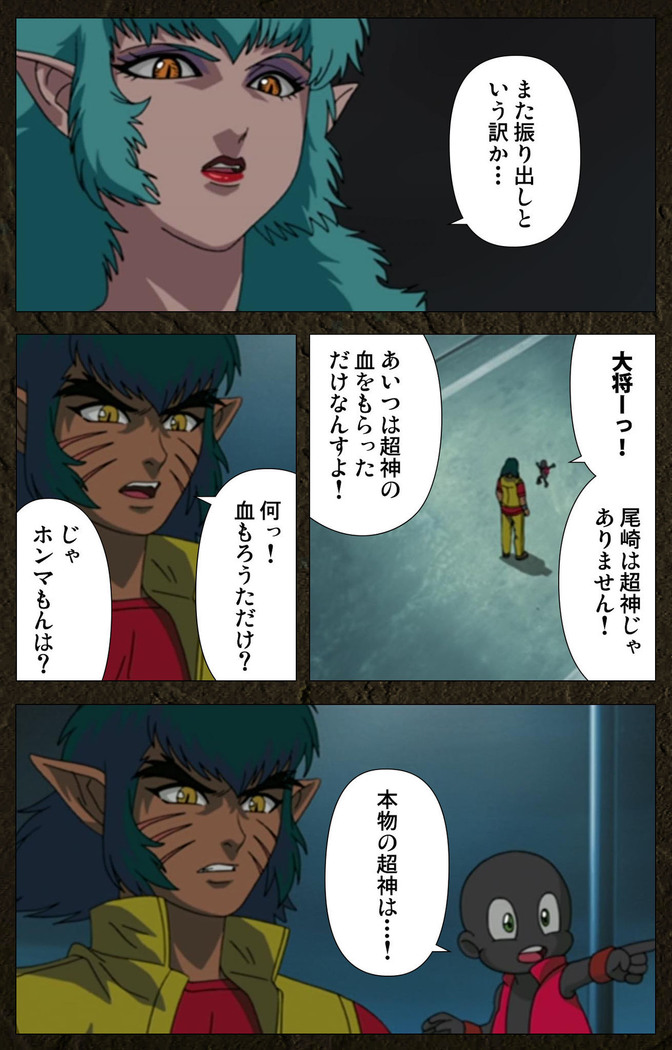 Urotsukidoji ~ Aratanaru tatakai ~ Kanzenban