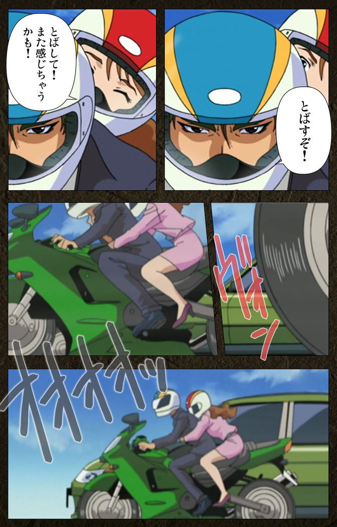 Urotsukidoji ~ Aratanaru tatakai ~ Kanzenban