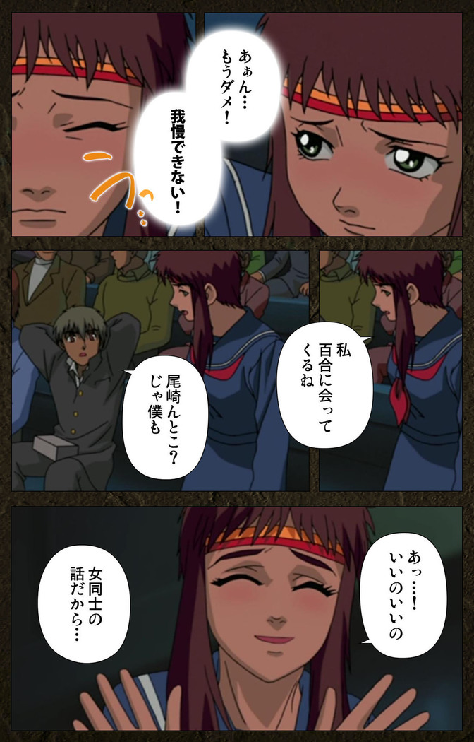 Urotsukidoji ~ Aratanaru tatakai ~ Kanzenban