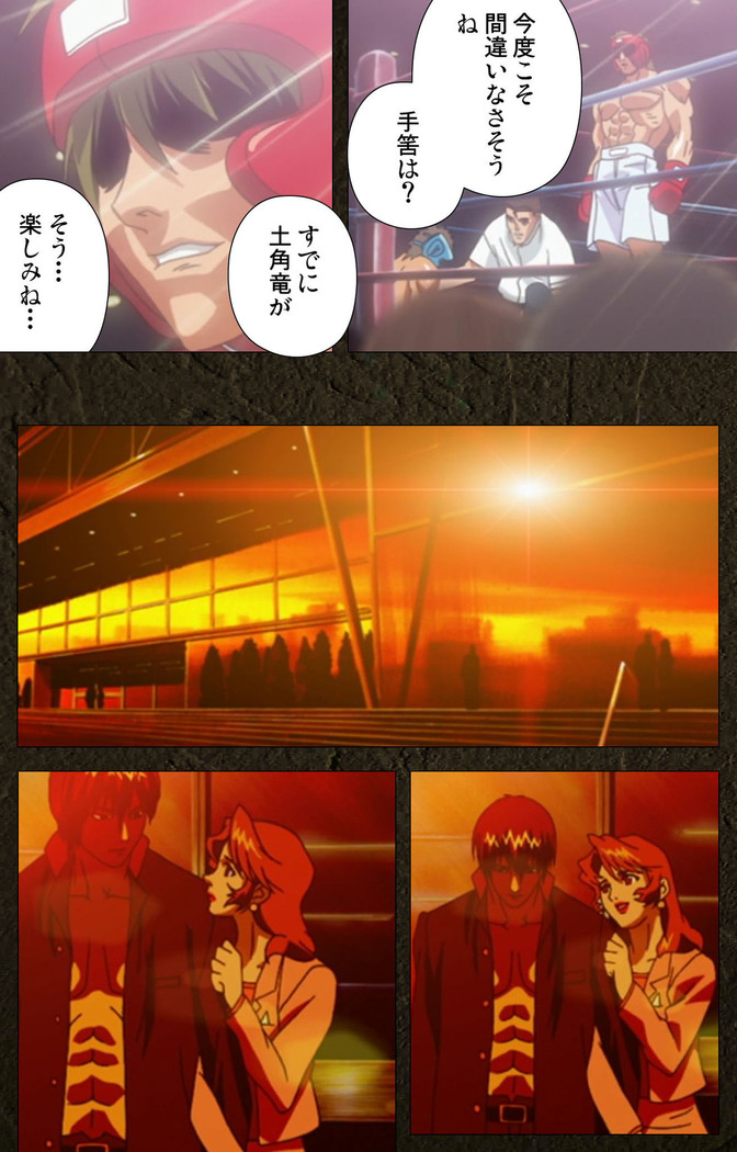 Urotsukidoji ~ Aratanaru tatakai ~ Kanzenban