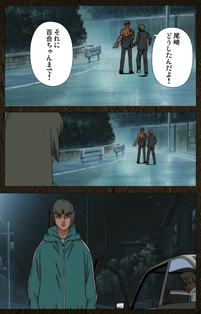 Urotsukidoji ~ Aratanaru tatakai ~ Kanzenban