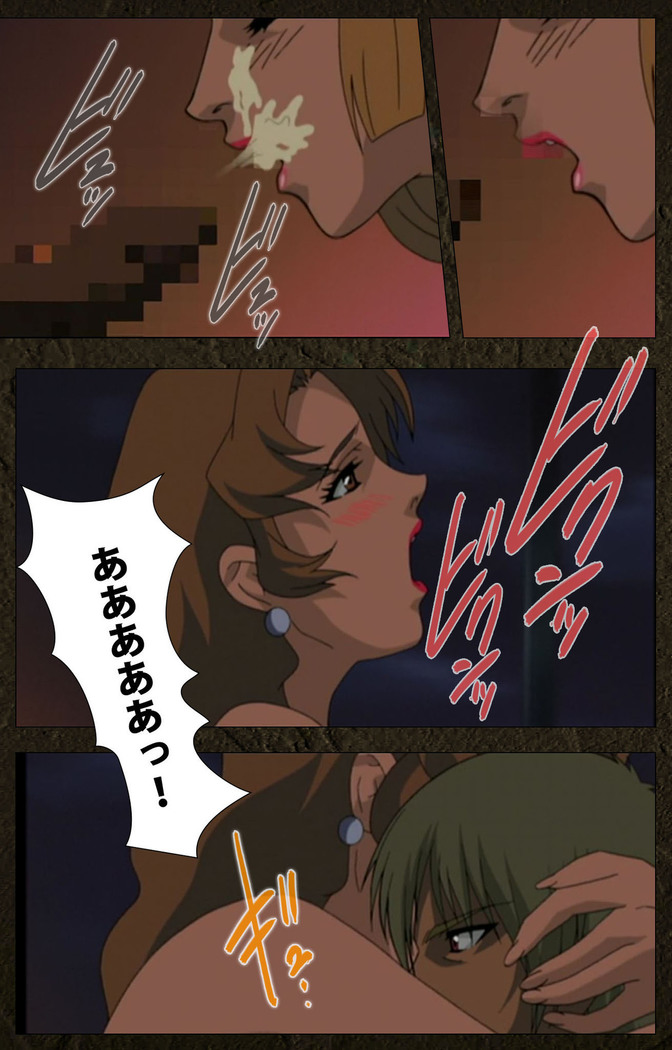 Urotsukidoji ~ Aratanaru tatakai ~ Kanzenban