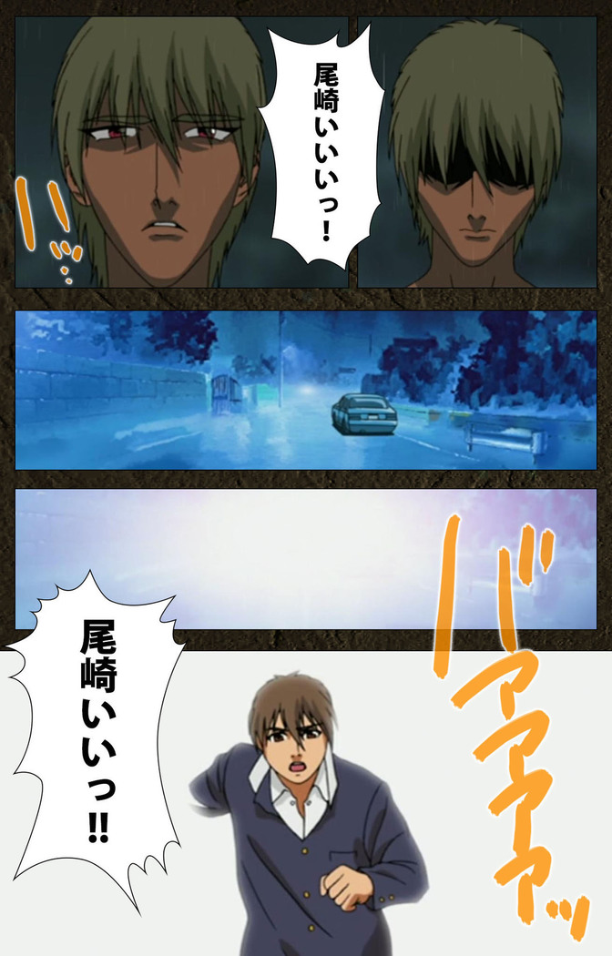 Urotsukidoji ~ Aratanaru tatakai ~ Kanzenban