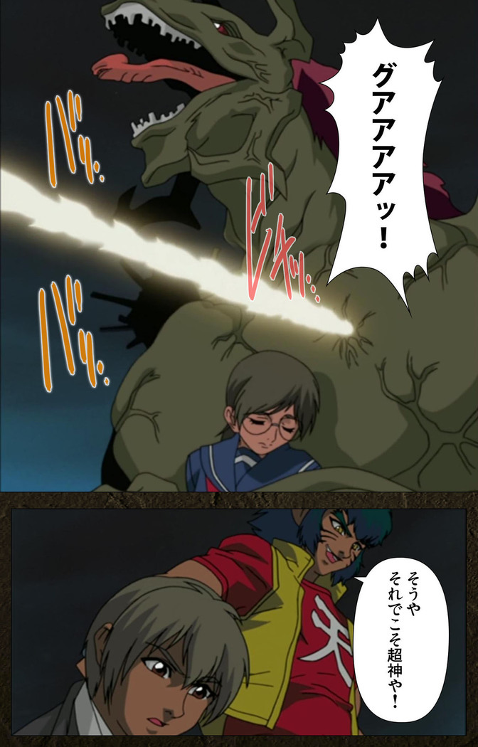 Urotsukidoji ~ Aratanaru tatakai ~ Kanzenban