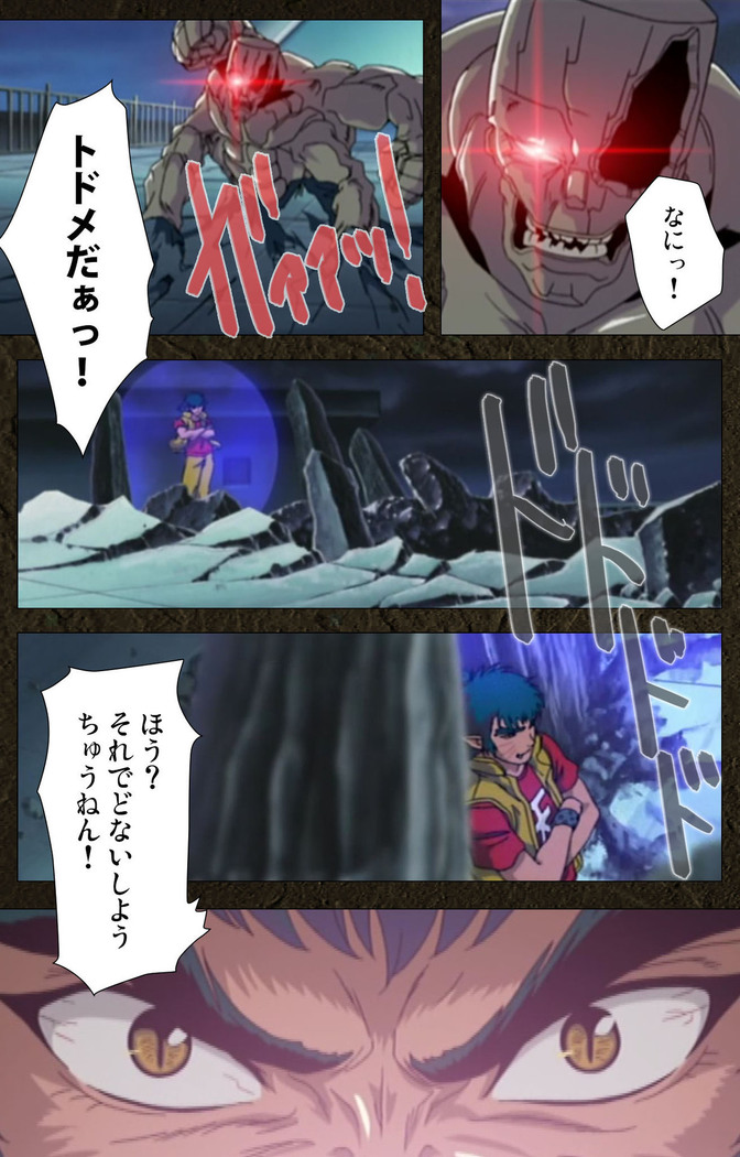 Urotsukidoji ~ Aratanaru tatakai ~ Kanzenban