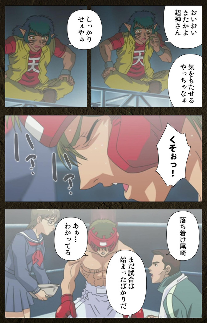 Urotsukidoji ~ Aratanaru tatakai ~ Kanzenban