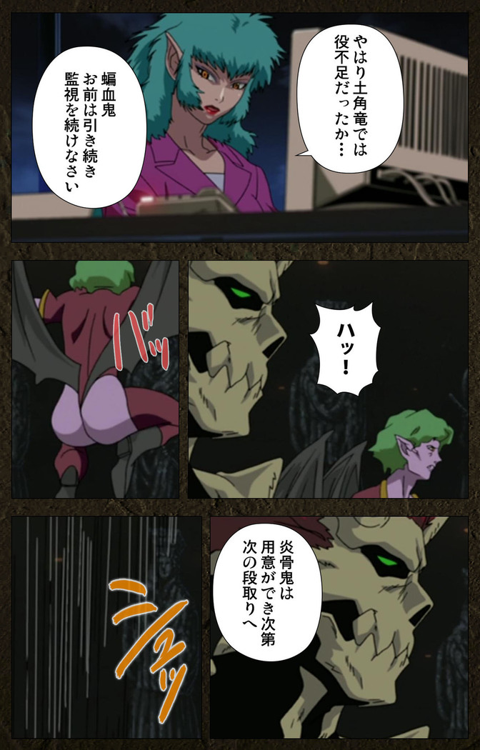Urotsukidoji ~ Aratanaru tatakai ~ Kanzenban