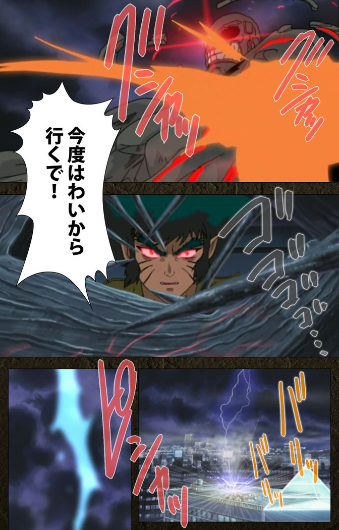 Urotsukidoji ~ Aratanaru tatakai ~ Kanzenban