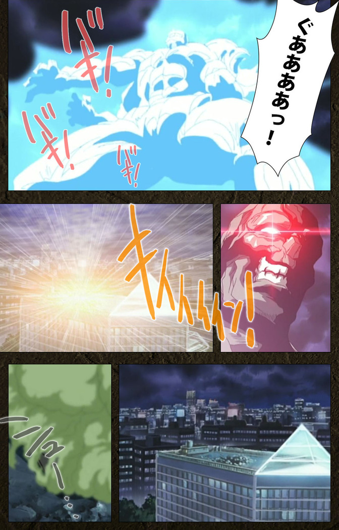 Urotsukidoji ~ Aratanaru tatakai ~ Kanzenban
