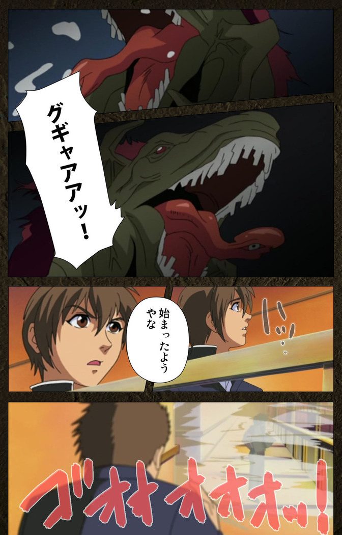 Urotsukidoji ~ Aratanaru tatakai ~ Kanzenban
