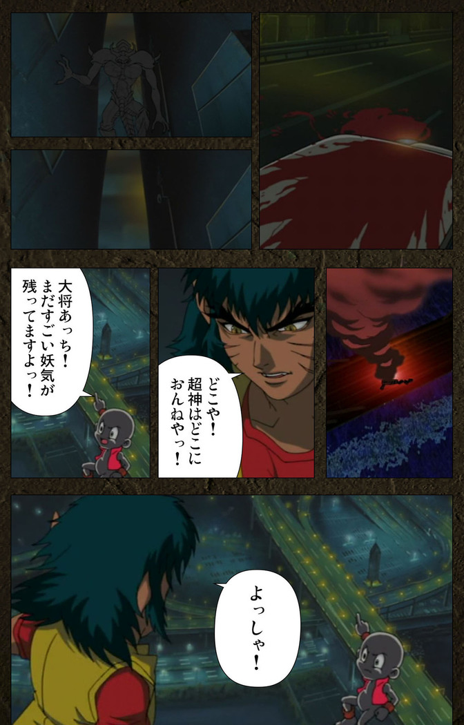 Urotsukidoji ~ Aratanaru tatakai ~ Kanzenban
