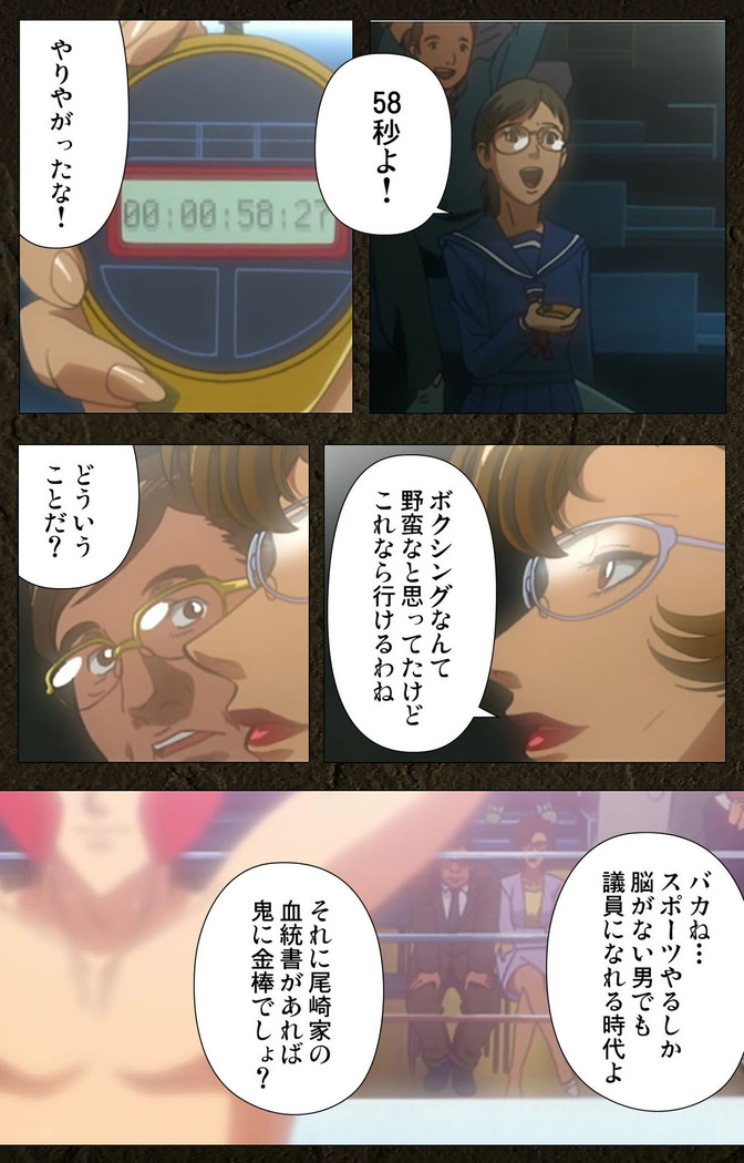 Urotsukidoji ~ Aratanaru tatakai ~ Kanzenban