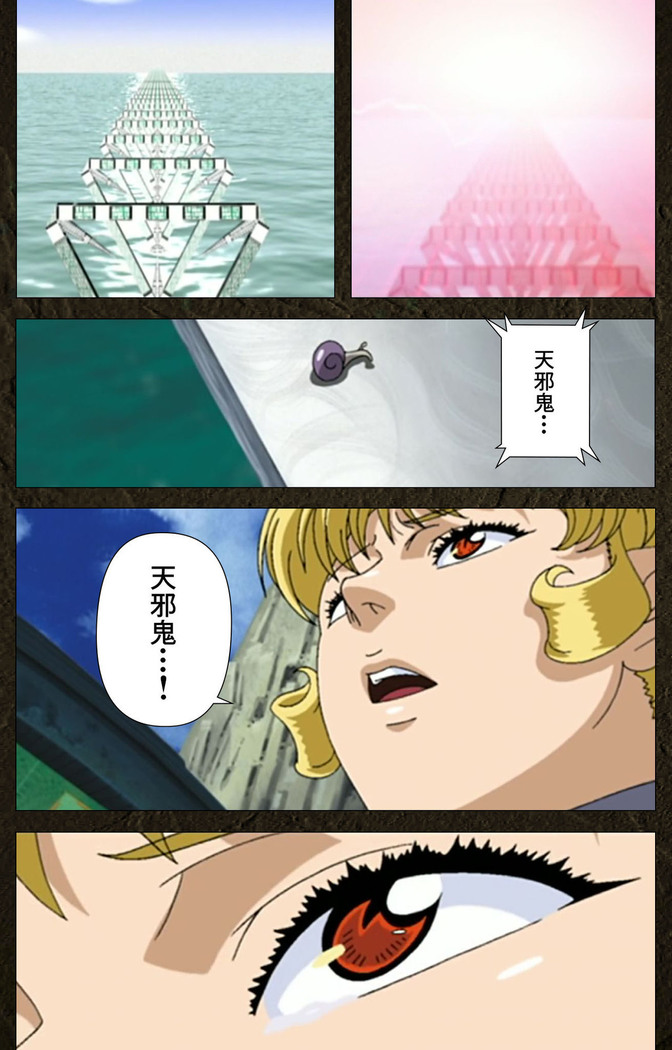 Urotsukidoji ~ Aratanaru tatakai ~ Kanzenban