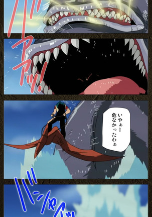 Urotsukidoji ~ Aratanaru tatakai ~ Kanzenban Page #31