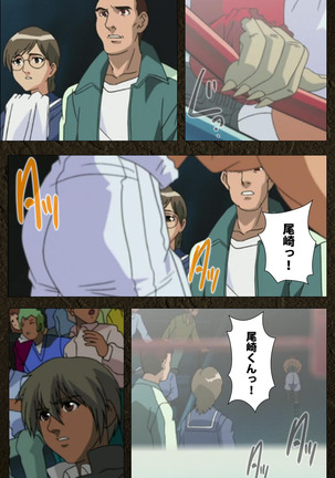 Urotsukidoji ~ Aratanaru tatakai ~ Kanzenban Page #511