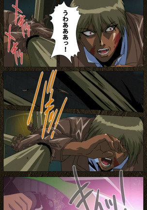Urotsukidoji ~ Aratanaru tatakai ~ Kanzenban Page #293