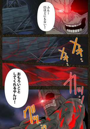 Urotsukidoji ~ Aratanaru tatakai ~ Kanzenban Page #181