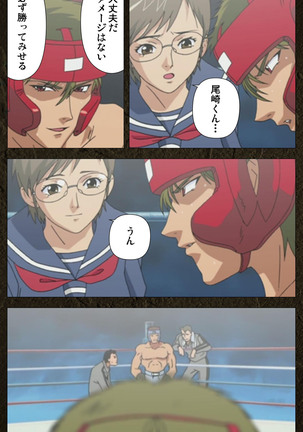 Urotsukidoji ~ Aratanaru tatakai ~ Kanzenban Page #487