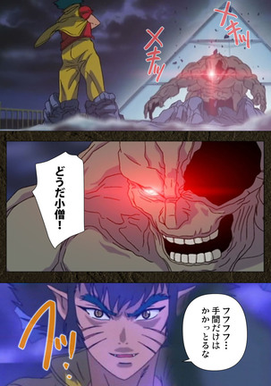 Urotsukidoji ~ Aratanaru tatakai ~ Kanzenban Page #178