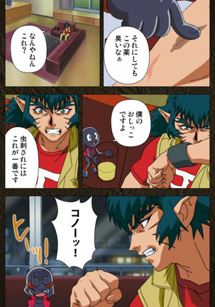 Urotsukidoji ~ Aratanaru tatakai ~ Kanzenban Page #296