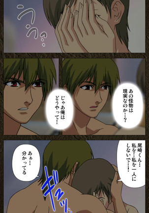 Urotsukidoji ~ Aratanaru tatakai ~ Kanzenban Page #439