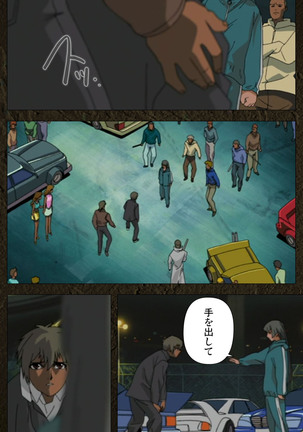 Urotsukidoji ~ Aratanaru tatakai ~ Kanzenban Page #277