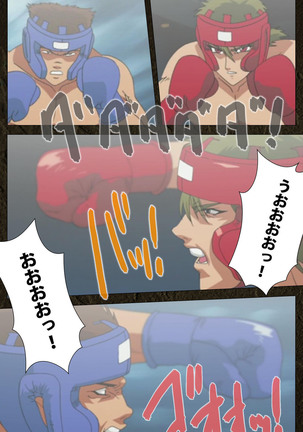 Urotsukidoji ~ Aratanaru tatakai ~ Kanzenban Page #489