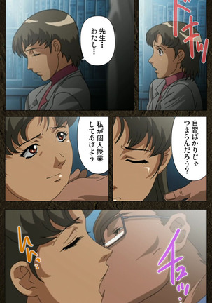 Urotsukidoji ~ Aratanaru tatakai ~ Kanzenban Page #144