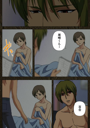 Urotsukidoji ~ Aratanaru tatakai ~ Kanzenban Page #437